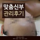 장안구피부관리실 서영에스테틱 신부관리 후기