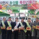 사천농협하나로 이미지