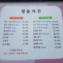 청솔가든민박 네이버블로그
