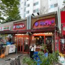 파랑떡볶이 이미지