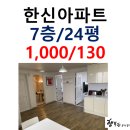 이태원한신공인중개사사무소 네이버블로그