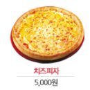 피자스쿨(북수원점) 이미지