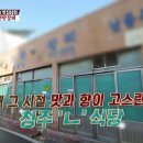 남들갈비 이미지