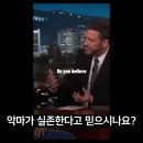 악마가 있다고 믿어요? 이미지