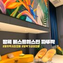 웨스턴 소프트 | 방콕 베스트웨스턴 짜뚜짝 룸타입 부대시설 솔직 후기 짜뚜짝시장 가까운 호텔