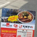 황금진땡이광주본점 이미지