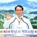 박남서 시장, “활력 넘치는 경제도시 만들겠다” 이미지