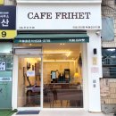 카페프리헷 목동2단지점