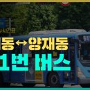 방배동대우효령아파트앞 이미지