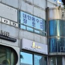 미진뷰티