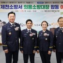 제천소방서 이미지