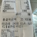 피자스톰세종