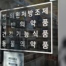부전대형약국 이미지