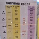 예사랑아동병원 이미지