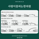 박종철한의원 이미지
