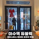 방배천로24길1-15 | [사당 브런치카페]피자맛집 이수역 “듀블럭” 방문 후기 내돈내산