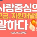 휴먼임팩트 협동조합