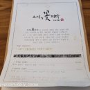 스시꽃피다 이미지