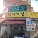 먹거리24 이미지