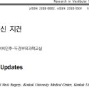 금호이비인후과의원 이미지