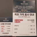 명륜진사갈비 오전점 | 명륜진사갈비 서울하계점 후기(가성비 좋은 하계역 무한고기뷔페)