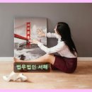 미추홀법률사무소