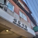 박소아과의원 이미지