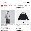 스파오 보고 있는 눈아들 <b>이랜드</b><b>몰</b> 봐봐