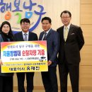 남구 스타 울산제일일보