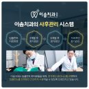 이천치과의원 이미지