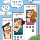 시영아파트 이미지