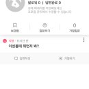 에스크 어플 다운받고 가입만 하고 링크 공유 아무데도안했는데 질문 달렸어 이미지