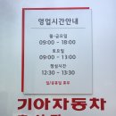 홍성점기아오토큐 이미지