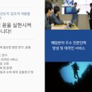 한국해양과학기술원 이미지