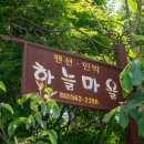 고창하늘펜션 이미지