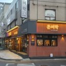 돈벼락김치삼겹살 네이버블로그