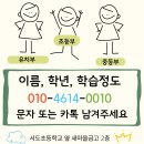 사랑잉글리시영어교습소