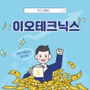 이오테크닉스 이미지