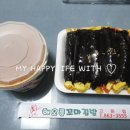 해오름 꼬마김밥 고운점