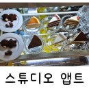 김병주스튜디오 | 홍대스튜디오 카페스튜디오앱트 다녀왔어요