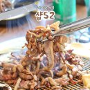 정관 고기 맛집 신상 오픈한 오리고기 맛집 샵52