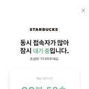 스타벅스산본사거리점