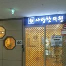 삼성드림아이소아청소년과 이미지