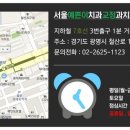 서울예쁜이치과의원 이미지