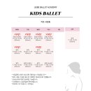 바른자세 키즈발레(5~7세) 이미지