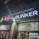 막창더벙커 이미지