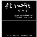 당가구이집