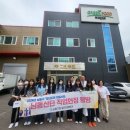 남동정비사업소 이미지