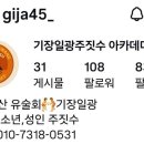 기장주짓수아카데미 이미지