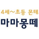 마마몽떼월성.상인 이미지